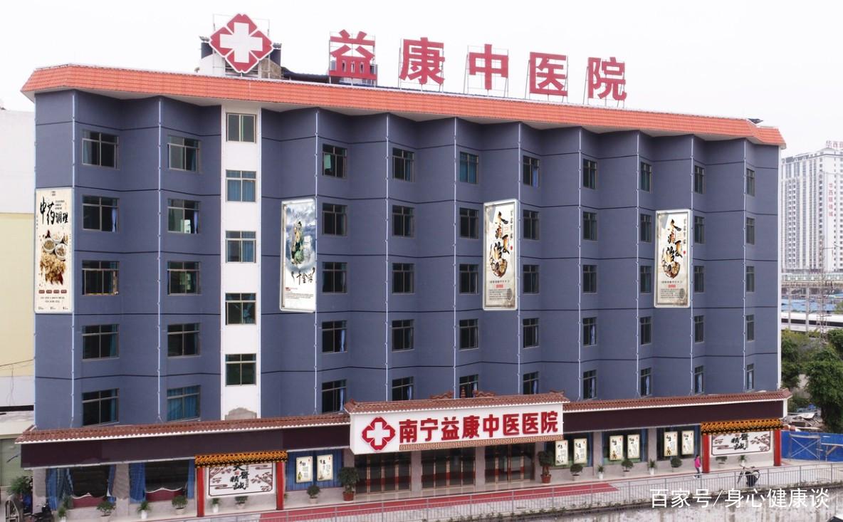 南宁益康中医医院生长发育增高照片