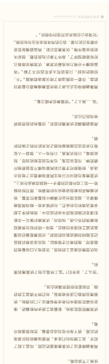 夜访au *千年吸血鬼两面宿傩 * 新生吸血鬼伏黑惠(被大爷强制转化) *