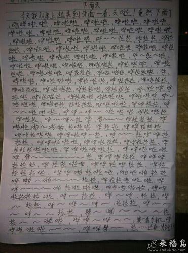 过年的怪事的作文