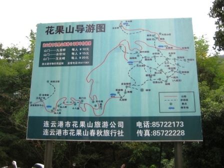 连云港花果山景区系列照片