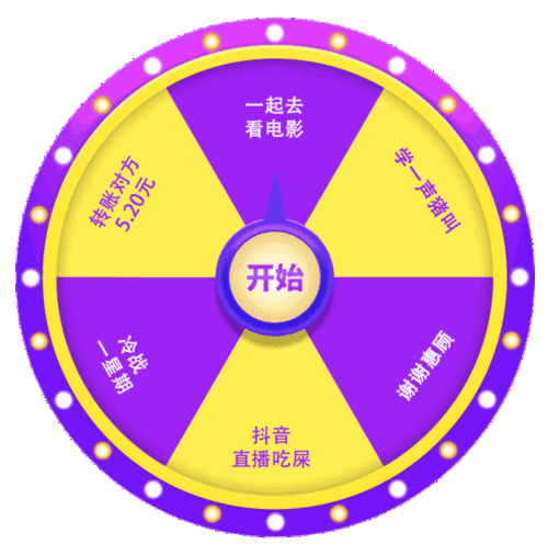 大富翁投币一元转盘gif表情包 v18.8.