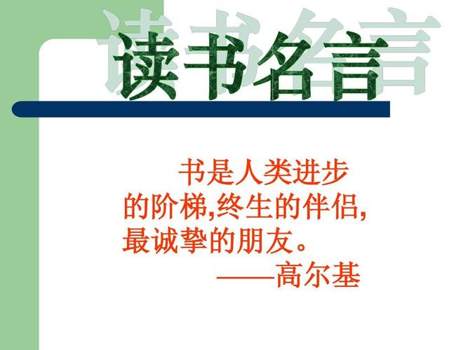 读书交流会ppt