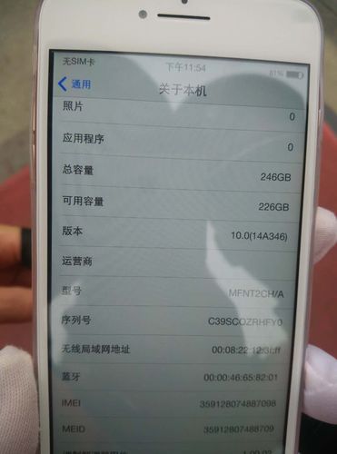 这个苹果七参数有没有问题?有没有被动过手脚?