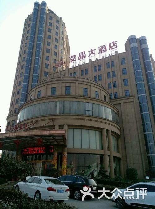 蕲春艾晶大酒店图片 - 第1张