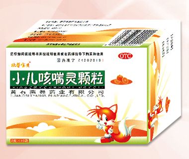小儿咳喘灵颗粒
