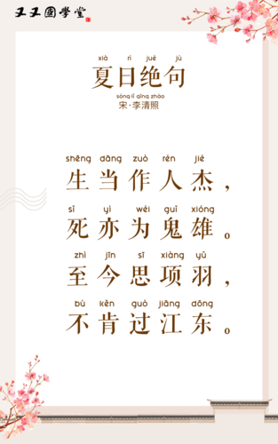 左脑品诗15-夏日绝句-故事