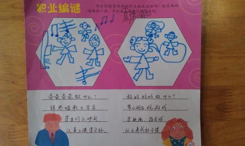 适合幼儿园的谜语及答案