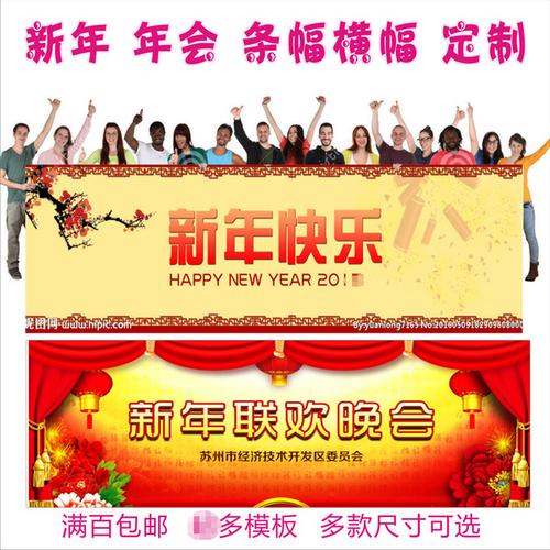 完美个性定制专家新年彩色条幅横幅制作订做宣传标语活动公司年会春节
