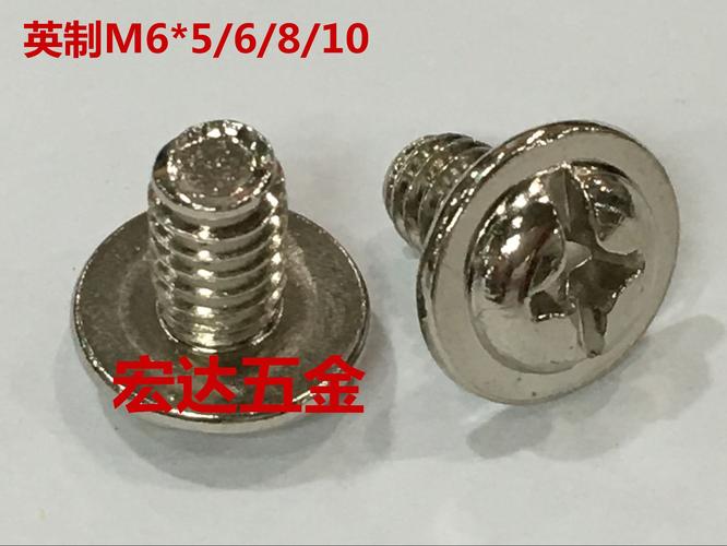 监控摄像机英制螺丝 摄像头螺丝 监控支架固定螺丝 英制m6*6/10