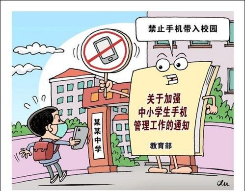 辉南一中《关于禁止学生携带手机进校园》致家长的一封信