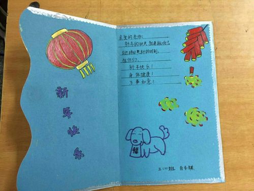 庆元旦迎新年～三年级(1)班同学们手工贺卡送祝福
