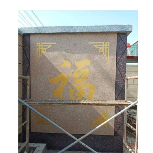 迎门福字墙绘真石漆自己手绘墙画外墙绘画模板壁饰