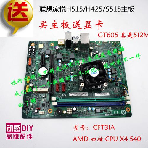 联想e2 3800主板