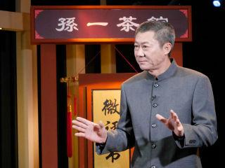 孙一评书大全历史故事