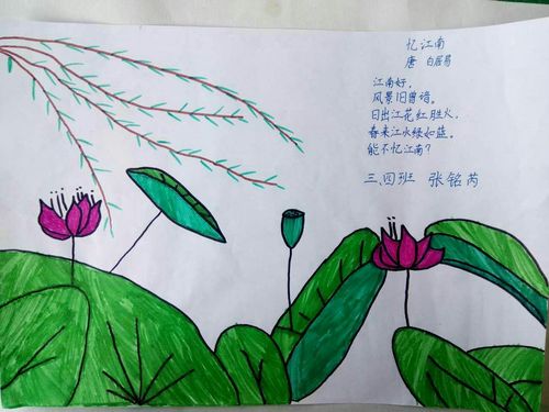 诗在画中,画在诗中——红庙街小学三四班古诗配画欣赏