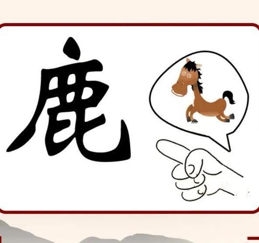 看图猜成语六百二十六