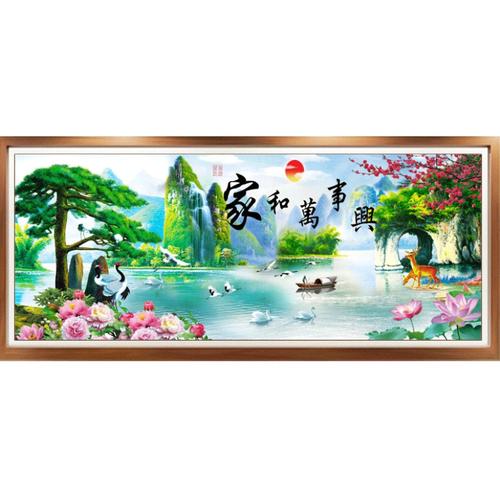 十字绣2020新款客厅大气线绣家和万事兴手工山水画大幅迎客松满绣