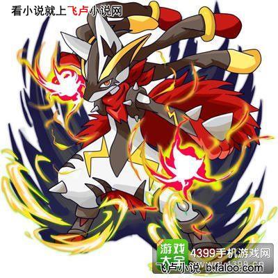 路卡利欧羁绊形态