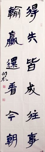 学院风骨—当代书法专业博士作品巡回展暨学术论坛