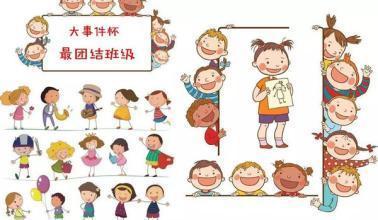 团结班级简笔画