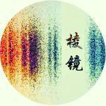 棱镜(棱镜乐队)的吉他谱(六线谱,gtp谱,pdf谱,图片谱,和弦谱)