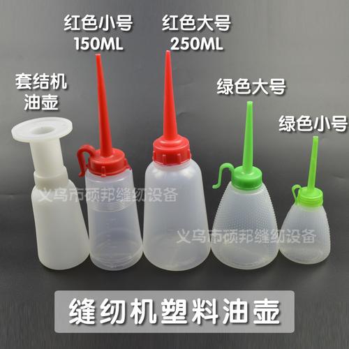 油壶缝纫机加油平车油瓶胶水水壶尖嘴套结机缝纫diy工具套装