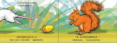 爱心树绘本书房
