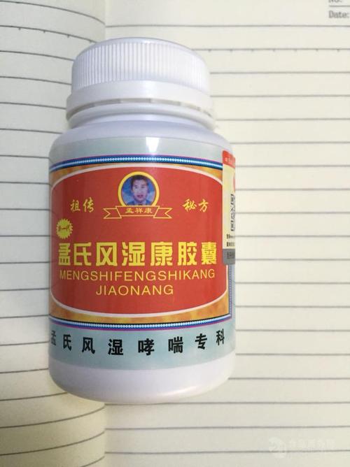 孟氏风湿康胶囊适宜什么人群