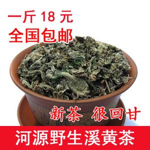 粤北深山 野生溪黄草茶500g 益肝养生茶 广东河源正宗溪黄茶凉茶