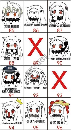 香风影怡美居北方栖姬舰队动漫周边二次元表情包衣服男女短袖t恤 【23