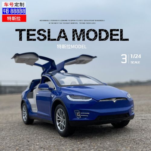 1/24特斯拉model s合金属汽车模型电动跑车声光回力