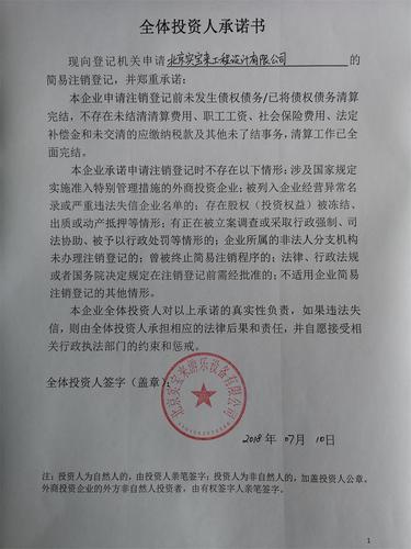 企业公告信息 企业名称 北京实宝来工程设计有限公司 统一社会信用