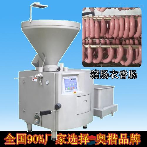 香肠灌装机