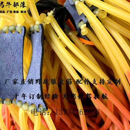 龙胆野战狼冷月机械师闪电蓝色风暴皮筋配筋件大弹弓可订制