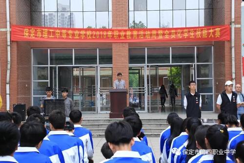 技校网 求学问答 >>赛学融合,道技一体的2018保定市理工中等专业学校