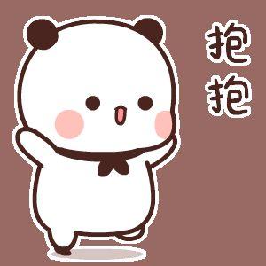 拥抱表情包图片要抱抱表情包