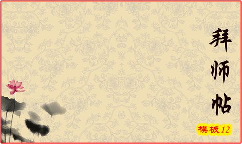 【厂家直销】 拜师帖 定制 可以定做收徒帖文字,图片和尺寸