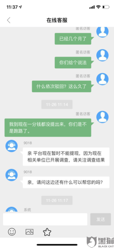 黑猫投诉:0元购提现金额一直被冻结,希望可以尽快提现