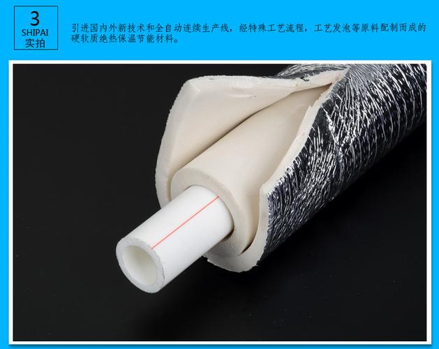 家用自来水管太阳能管pvc ppr水管保温棉保温防冻防晒