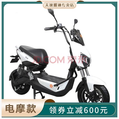 雅迪(yadea)新国标极光3.