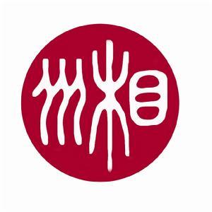 以发扬湖南精神,传播湖湘文化为目的