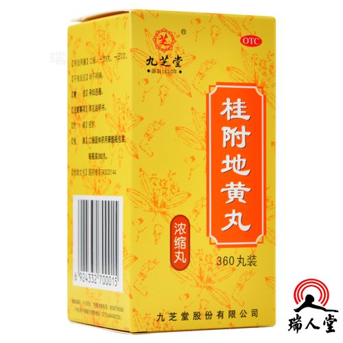 九芝堂 桂附地黄丸(浓缩丸) 360丸温补肾阳腰膝酸软肢