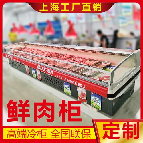 鲜肉柜风冷商用展示柜冷藏柜冷鲜卧式保鲜柜超市肉柜寿司凉菜冷柜