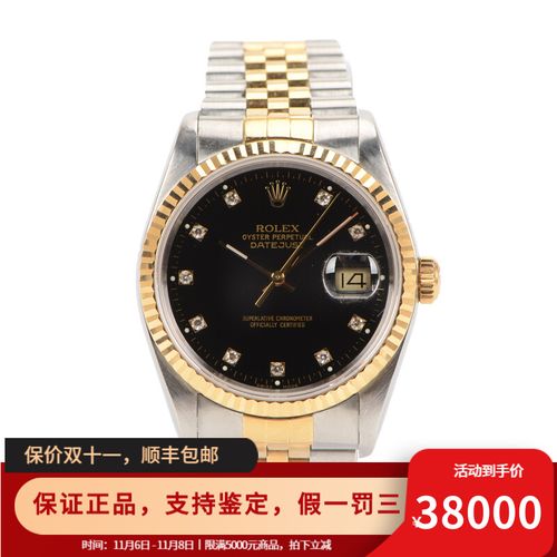 劳力士16233价格,劳力士16233 【二手95新】rolex劳力士16233黑盘 日志型系列18k黄金钻石刻度自动