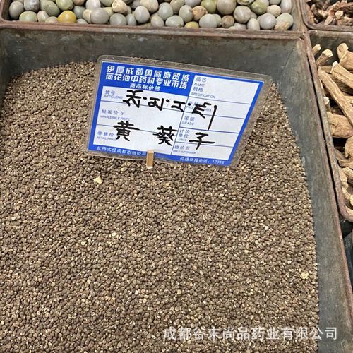 黄葵子 黄蜀葵籽 黄葵籽 500克中药材批发 有黄蜀葵花