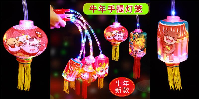 2021牛年新款灯笼发光卡通灯笼手提春节元宵七彩灯笼喜庆礼品赠送