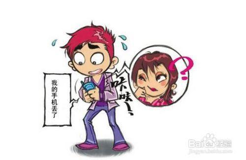 华为huawei mate10手机丢了怎么办?