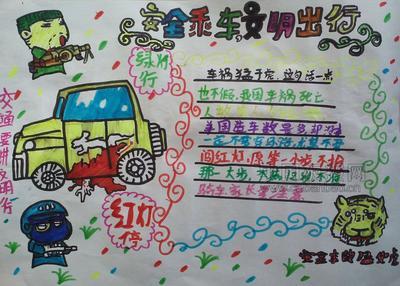 雾中行车安全手抄报 校车安全手抄报