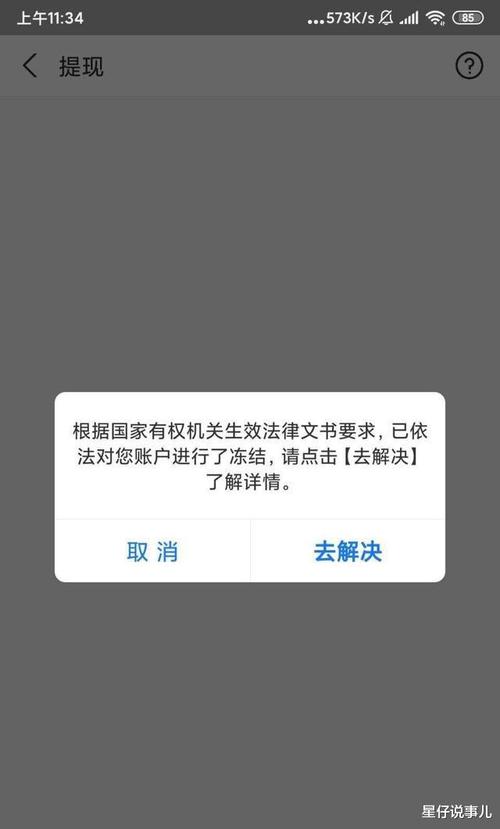 所有银行卡微信支付宝都被司法冻结了怎么办