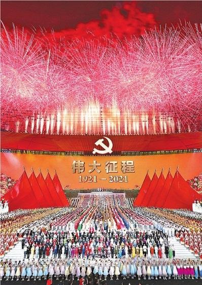 举国欢庆